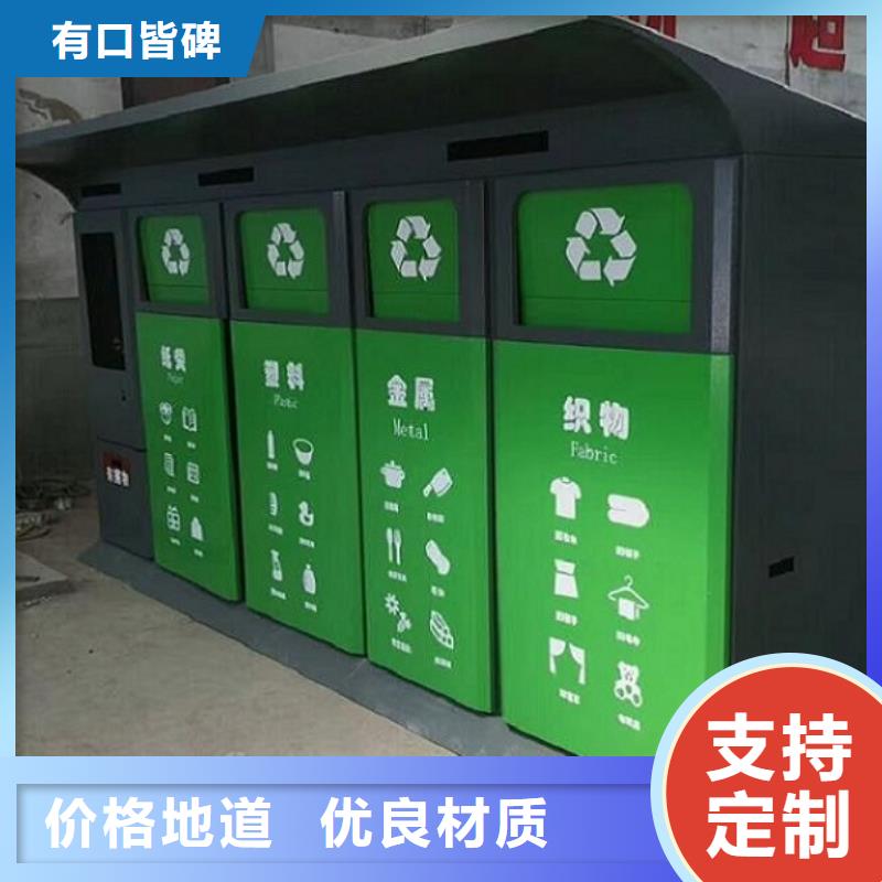 北京(当地)智能环保分类垃圾箱生产厂家社区灭蚊灯箱生产厂家用心制作