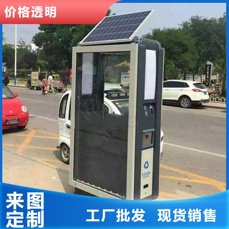 【北京】(本地)智能环保分类垃圾箱生产厂家社区灭蚊灯箱生产厂家用心制作