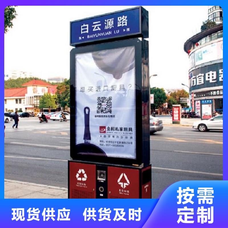 北京(当地)智能环保分类垃圾箱生产厂家社区灭蚊灯箱生产厂家用心制作