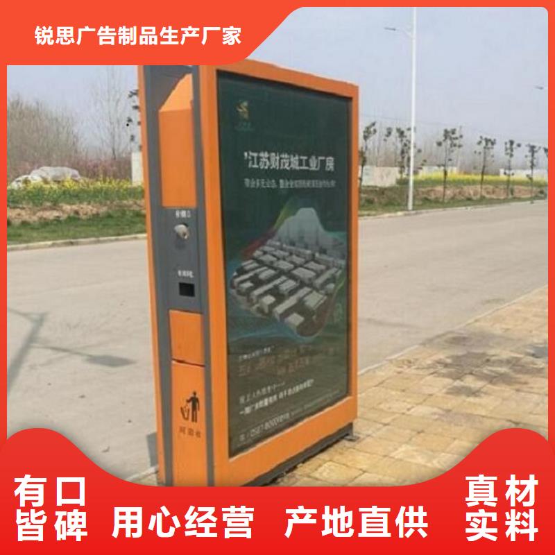 《北京》(本地)智能环保分类垃圾箱生产厂家社区灭蚊灯箱生产厂家用心制作