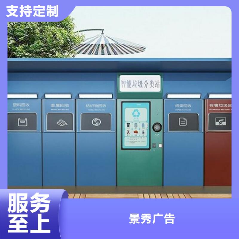 智能环保分类垃圾箱指路牌灯箱真实拍摄品质可靠