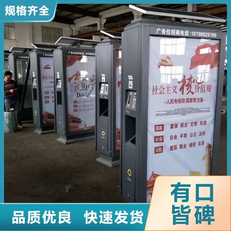 【上海】 智能环保分类垃圾箱LED阅报栏灯箱制作质优价廉