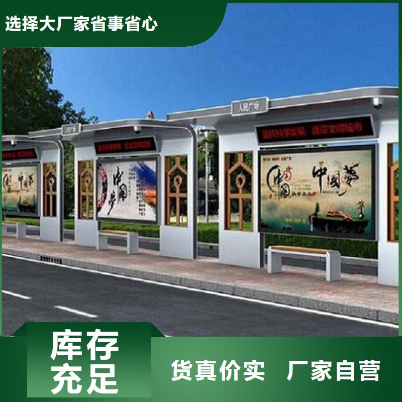 <澳门>【本地】公交站台生产厂家环保公厕国标检测放心购买