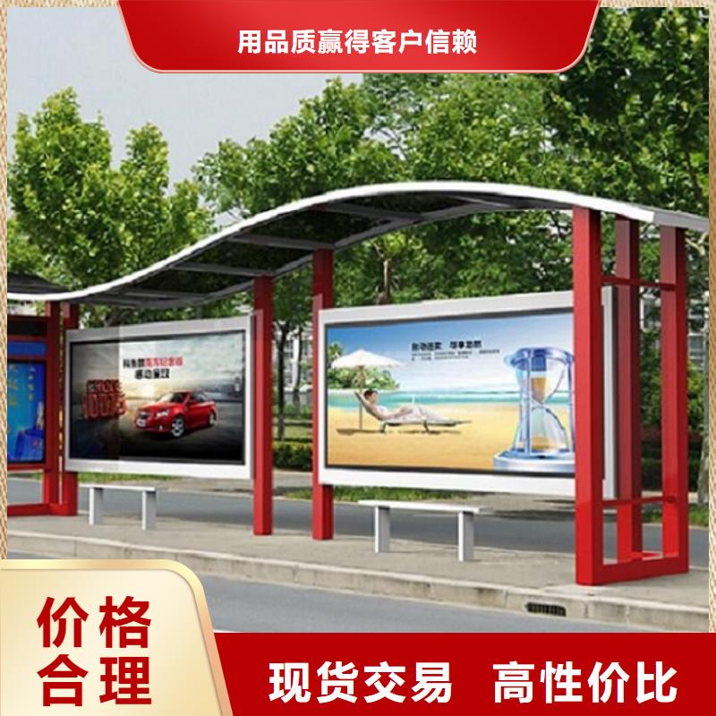(澳门)【当地】公交站台生产厂家环保公厕国标检测放心购买