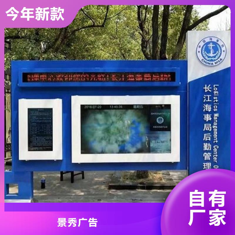 #小型太阳能宣传栏#欢迎来电咨询