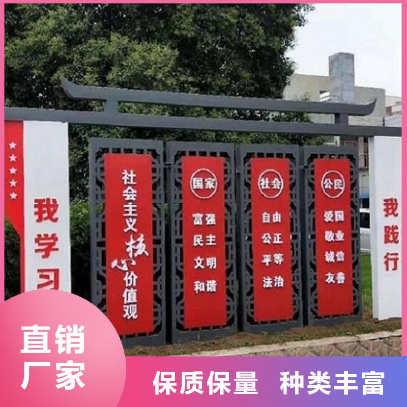 文明城市核心价值观生产厂家定做厂家