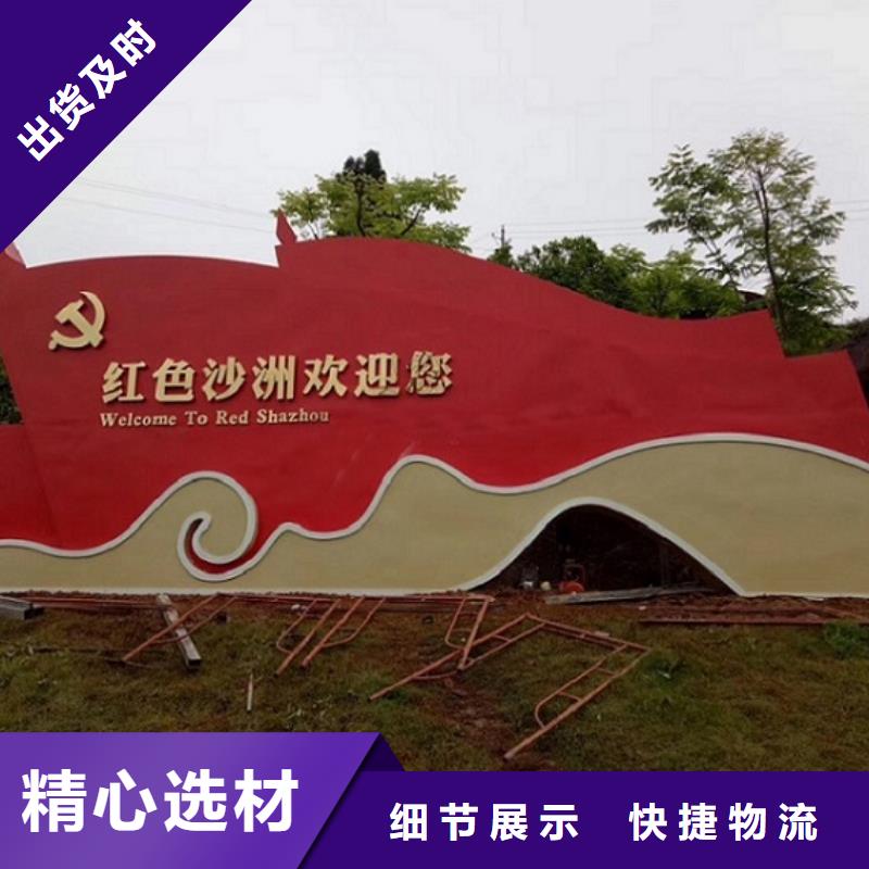 定做异形核心价值观生产厂家厂家