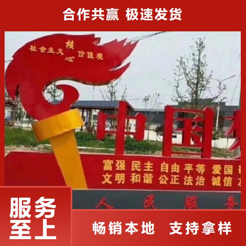 优选：红旗核心价值观生产厂家品牌厂家