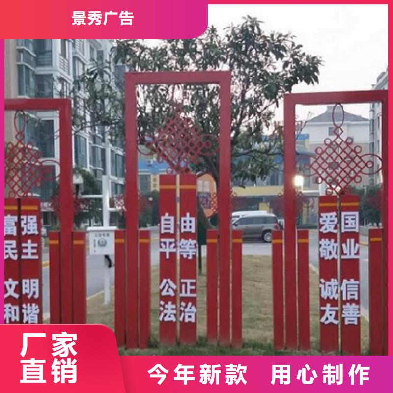 支持定制的文明城市核心价值观生产厂家批发商