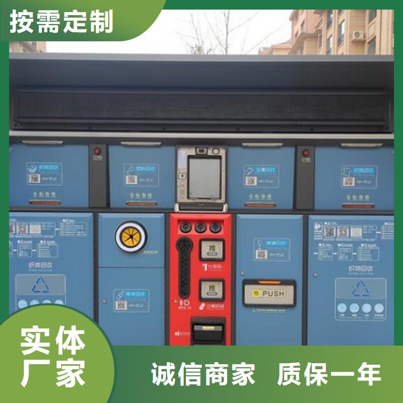 人脸识别智能垃圾回收站定制批发