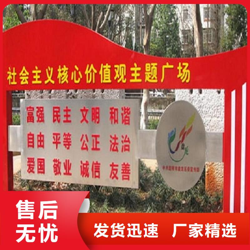 厂家直销异形社区核心价值观厂家