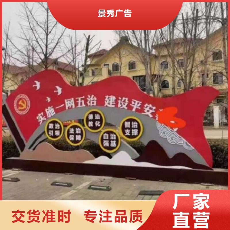 性价比高的仿古社区核心价值观供货商