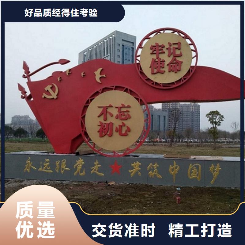 采购不锈钢社区核心价值观_认准景秀广告_值得信赖