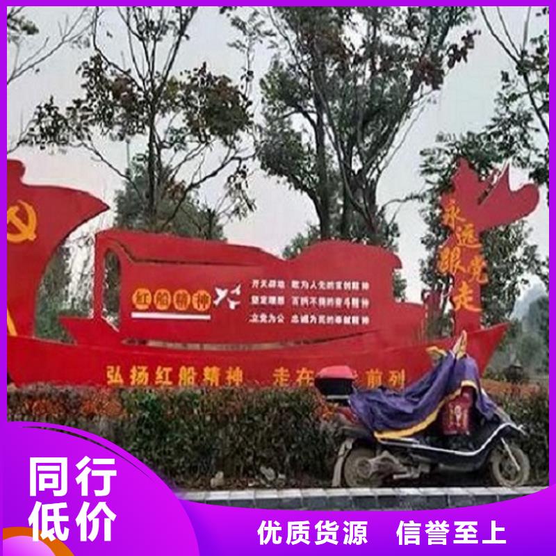 户外社区核心价值观批发零售-定做_景秀广告