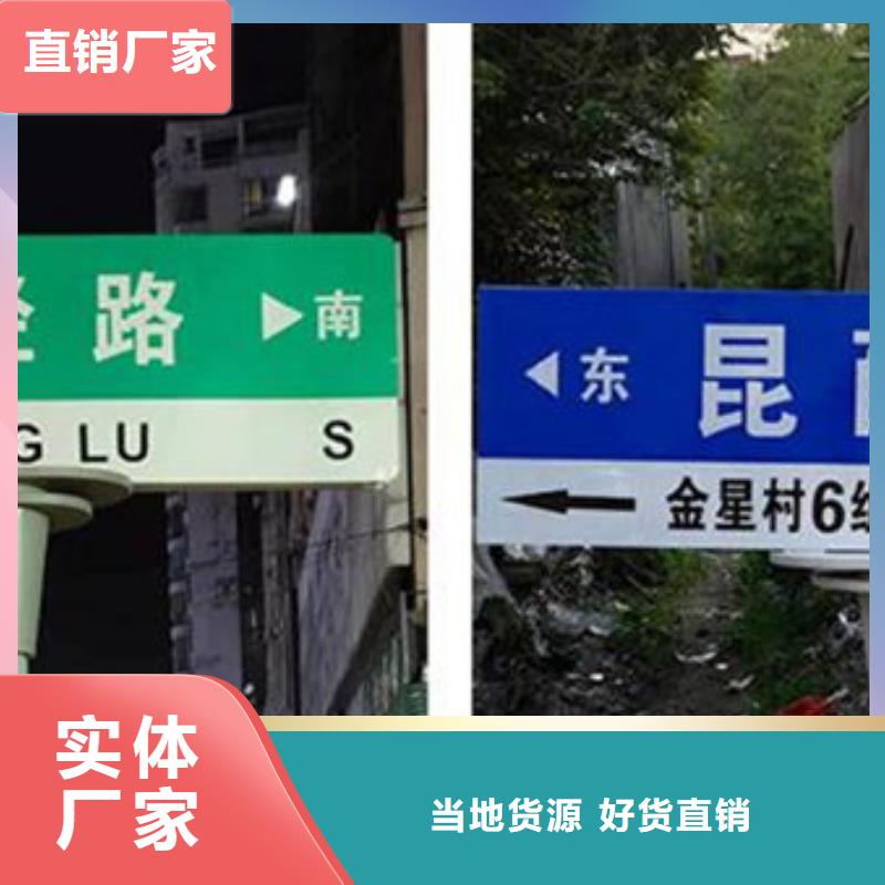 【路名牌指路牌厂家供应】