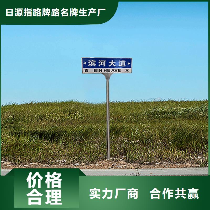 【路名牌】-道路标志牌多种优势放心选择