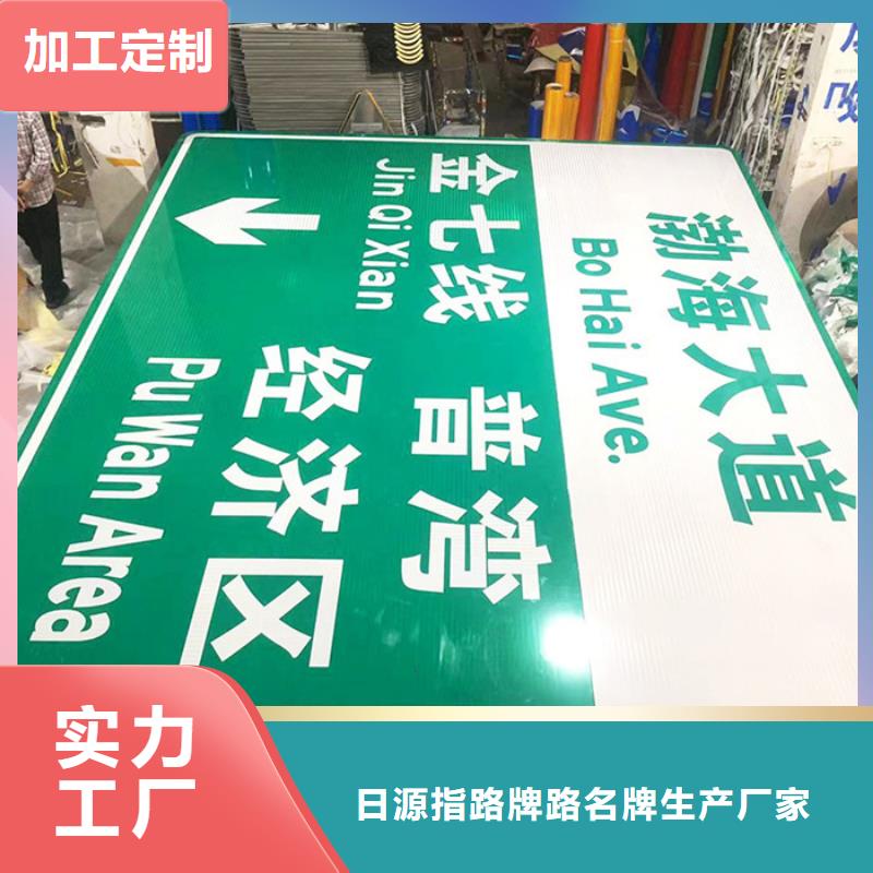 公路标志牌街道路名牌厂家精选