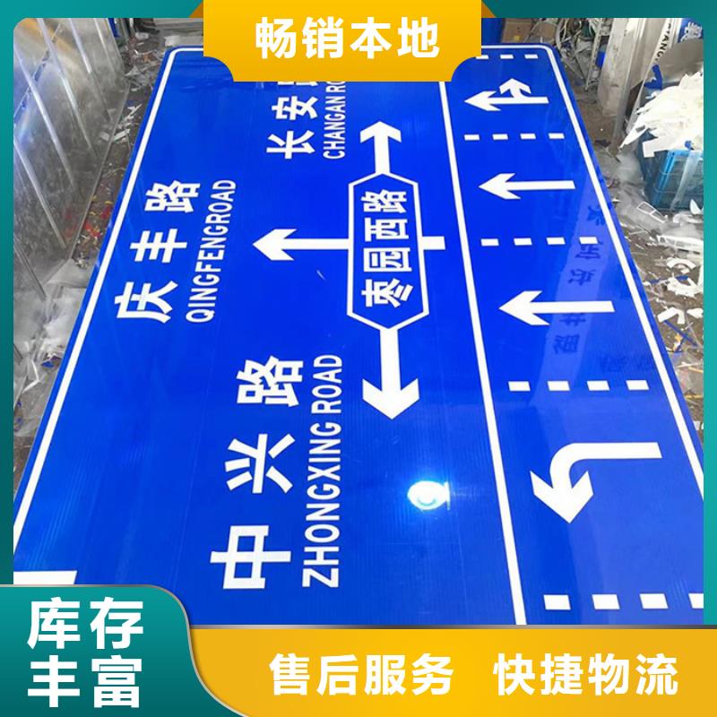 公路标志牌_城市道路指示牌厂家型号齐全