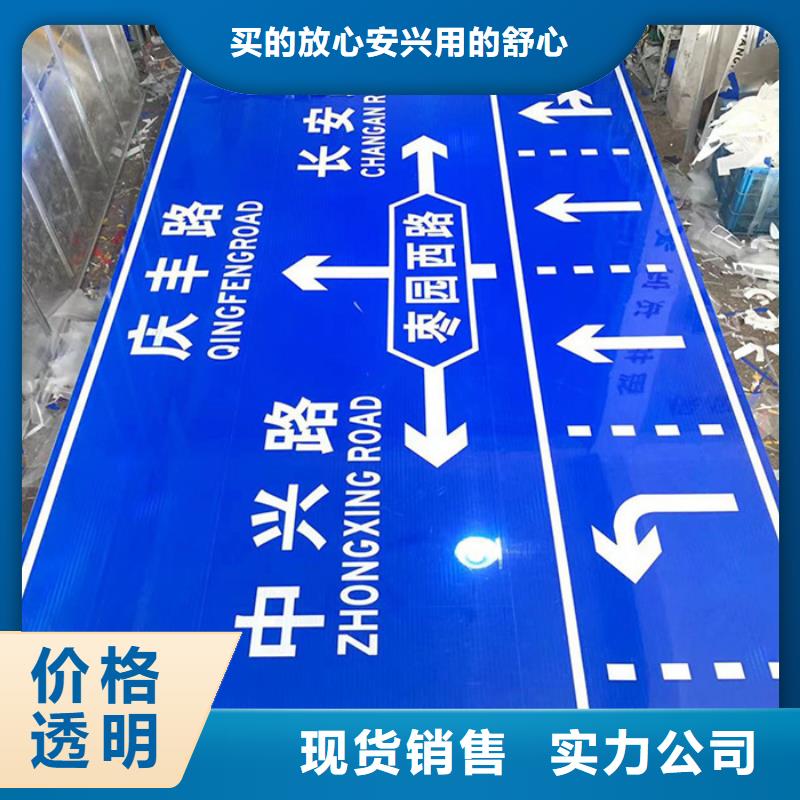 公路标志牌_城市道路指示牌厂家型号齐全