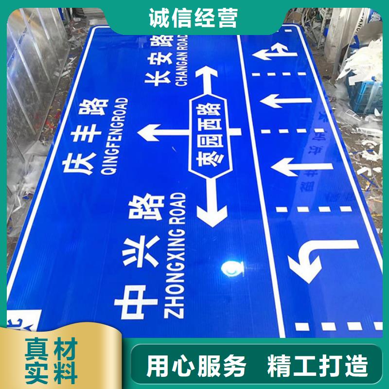 【公路标志牌】-道路标示牌厂家质量过硬