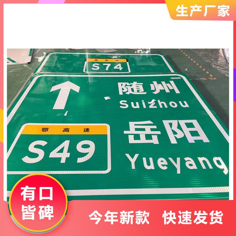 公路标志牌道路标示牌注重细节