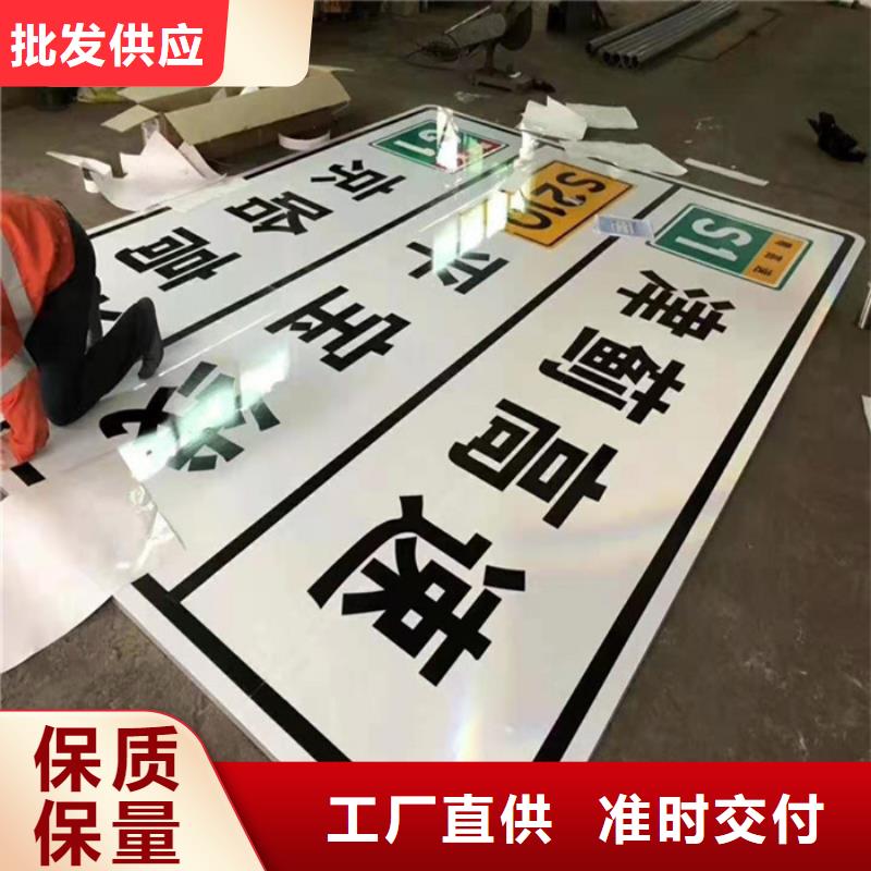 【公路标志牌】-道路标示牌厂家质量过硬