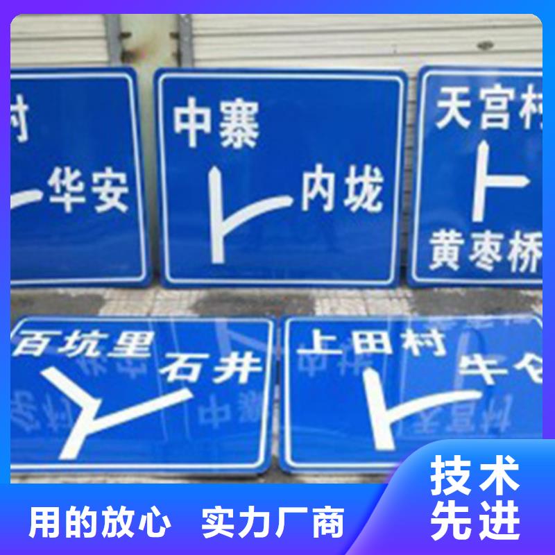 公路标志牌路名牌用心做好每一件产品