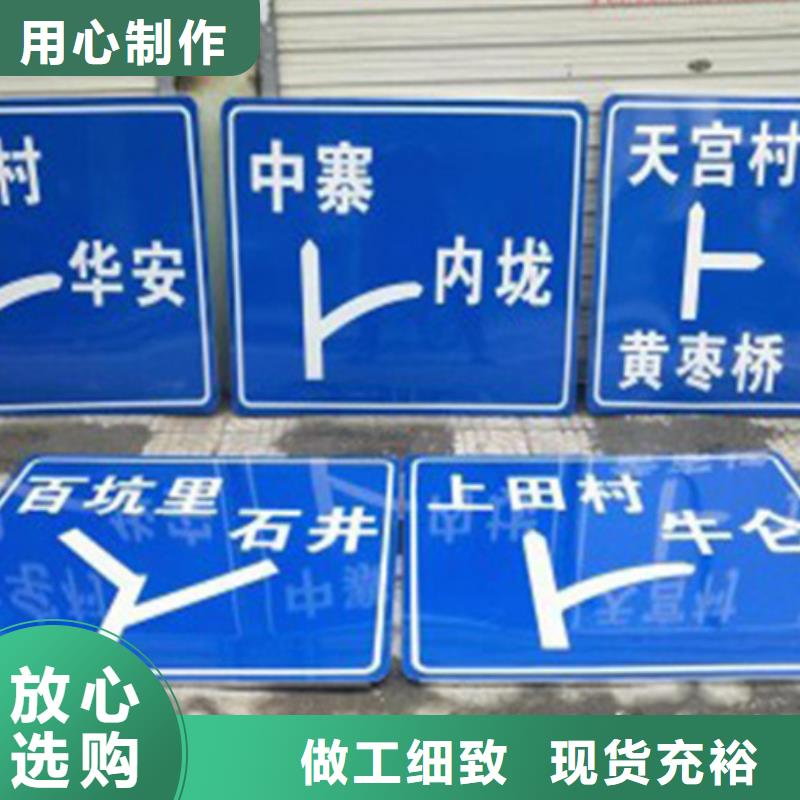 【公路标志牌】路名牌质优价保