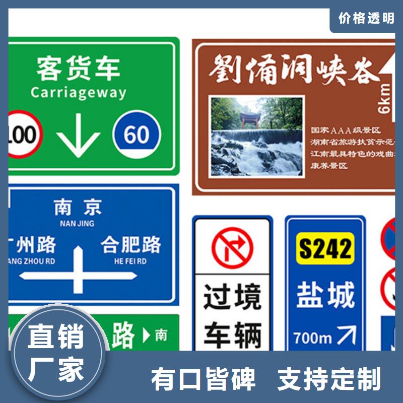 【公路标志牌_交通标志牌厂家当地货源】