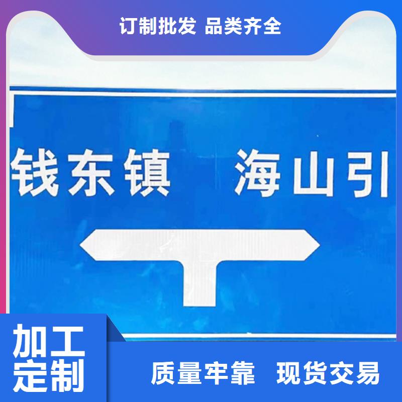 公路标志牌街道路名牌厂家精选