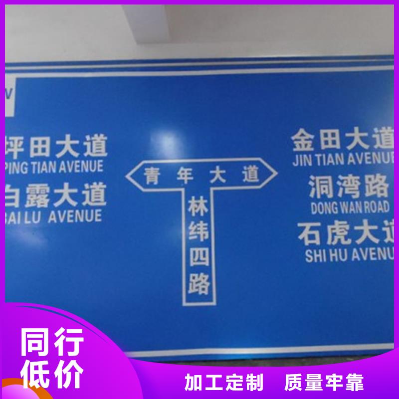 【公路标志牌】,路名牌买的放心