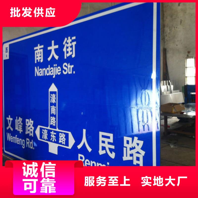 【公路标志牌】,路名牌工厂认证