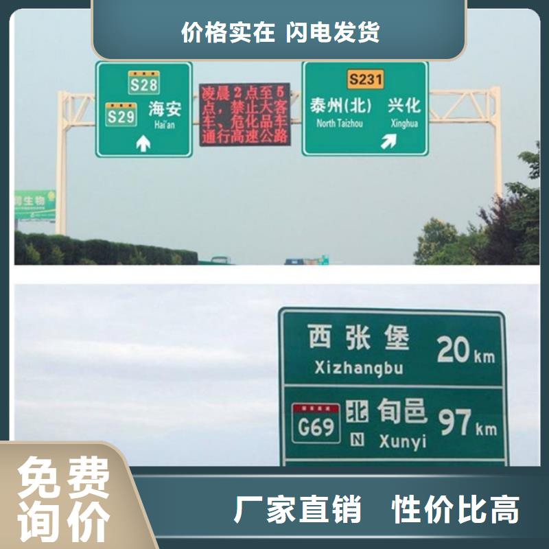 批发《日源》【公路标志牌】路名牌质优价保