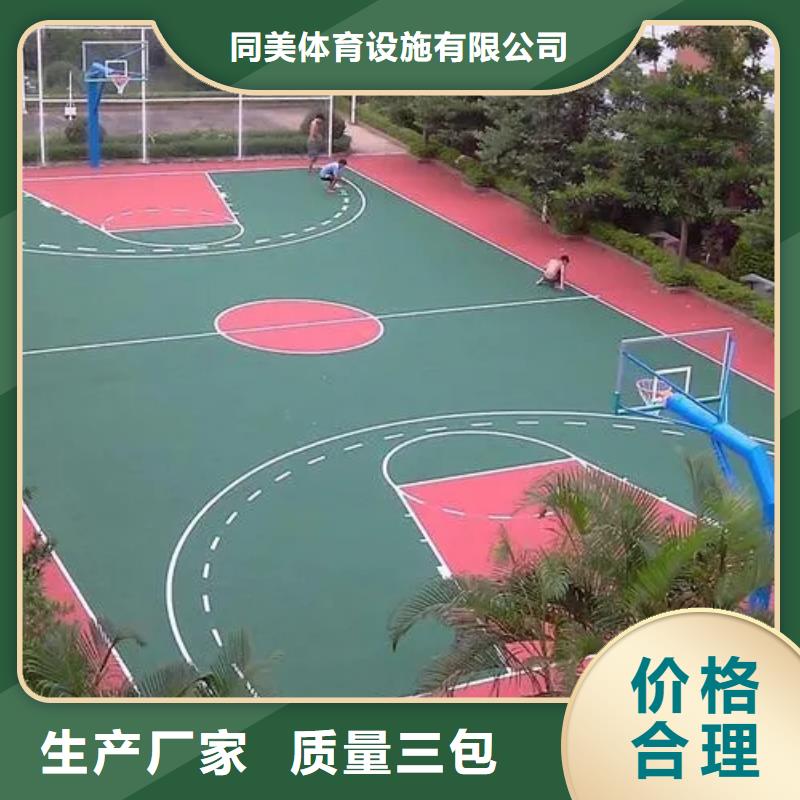 【塑胶跑道pvc地板放心购】