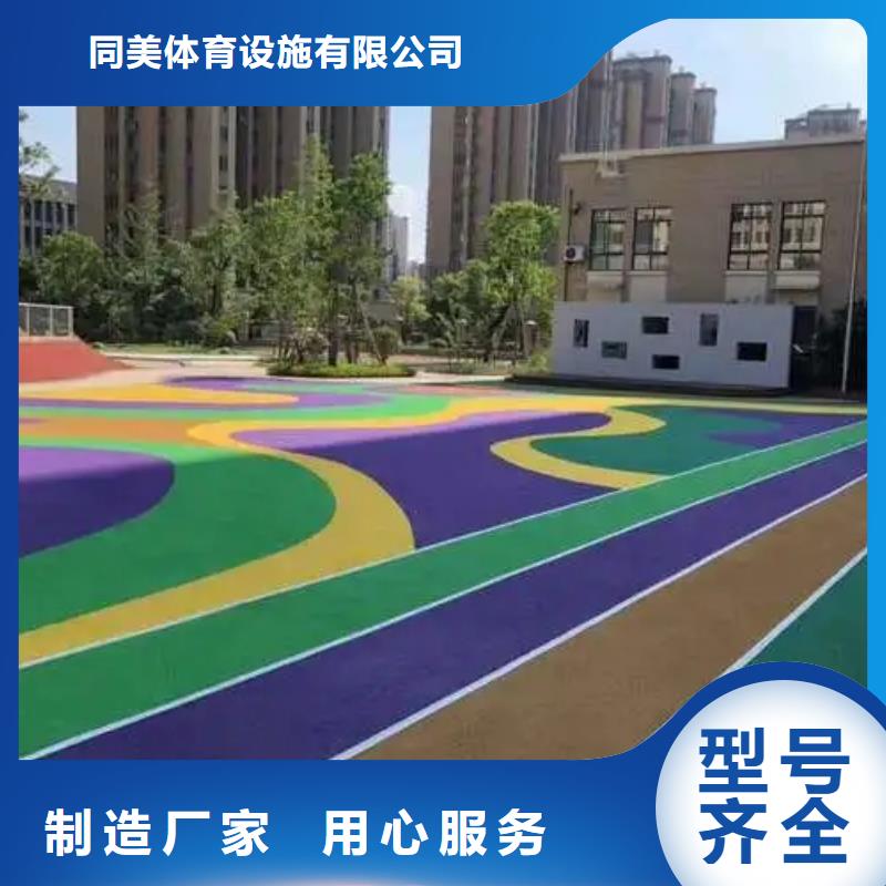 塑胶跑道游乐场塑胶地坪库存齐全厂家直供