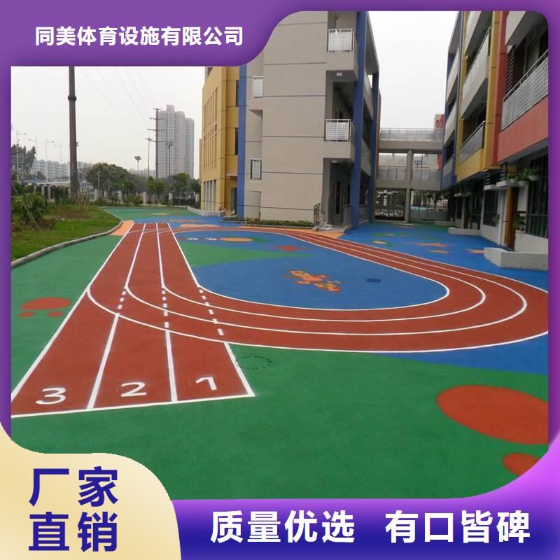 【塑胶跑道幼儿园彩色操场一站式供应】