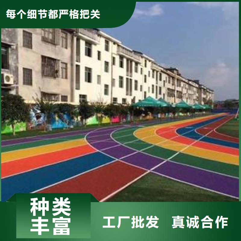 塑胶跑道质优价廉