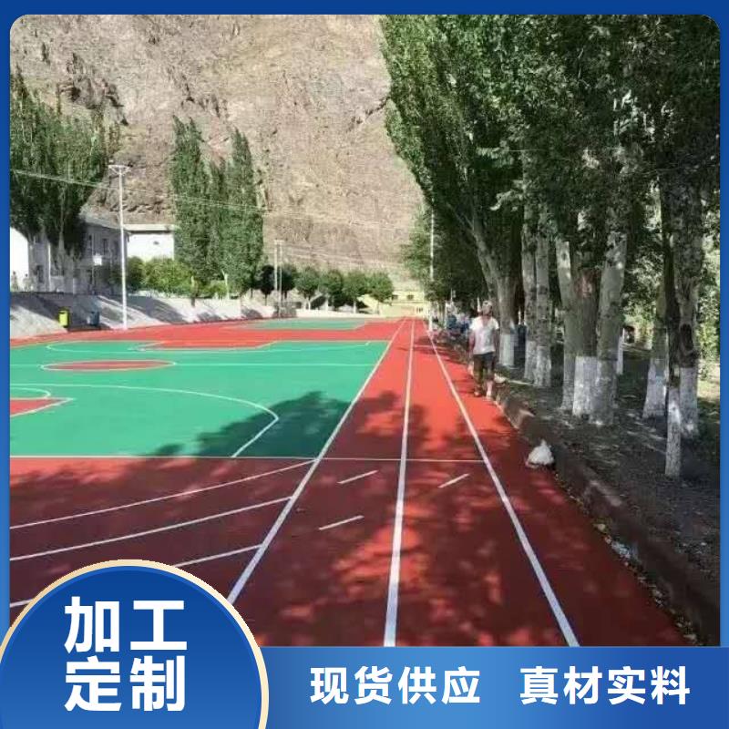 塑胶跑道运动场跑道定制销售售后为一体