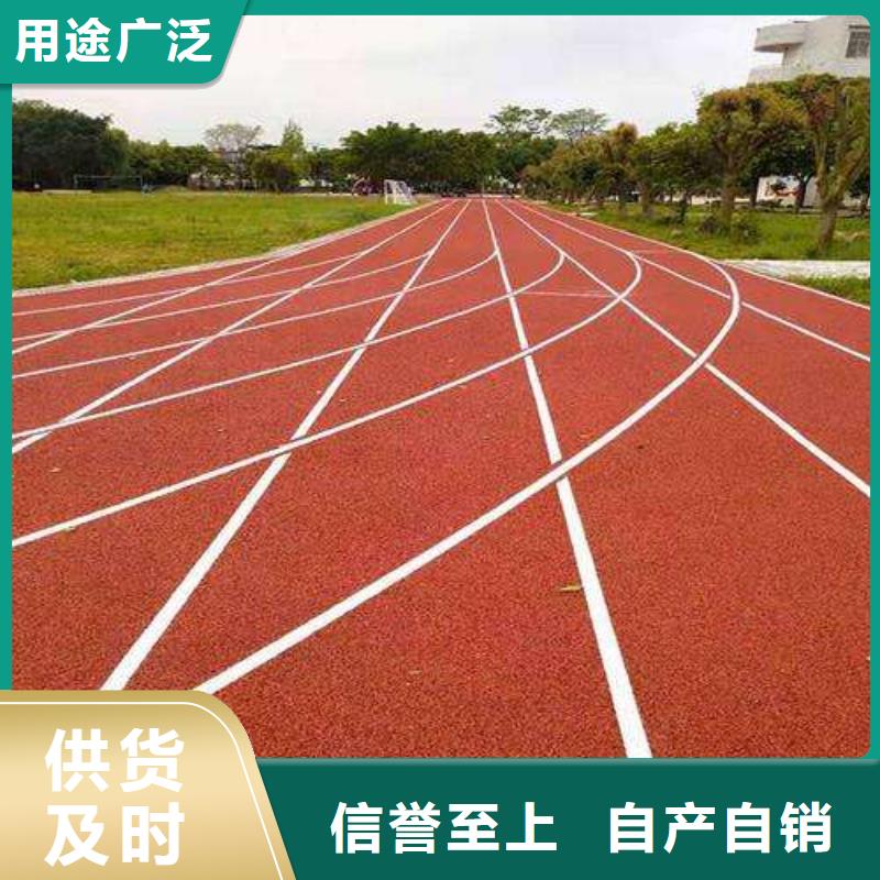 【 塑胶跑道厂家型号齐全】