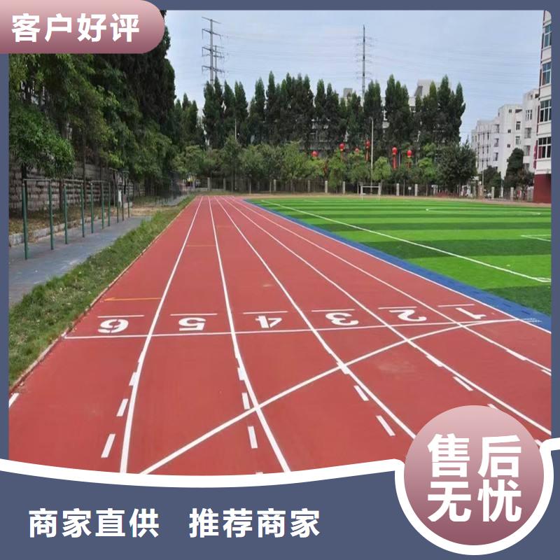 塑胶跑道出厂严格质检