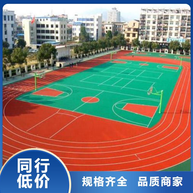 塑胶跑道复合型塑胶跑道老品牌厂家