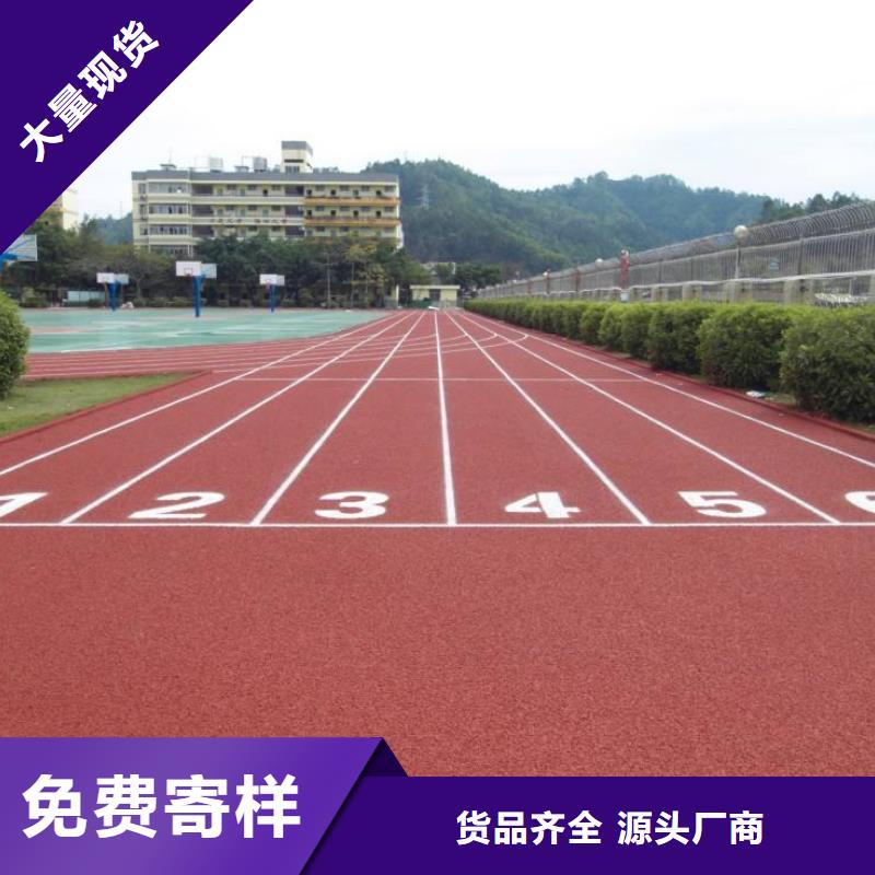 【塑胶跑道室内网球场可定制有保障】