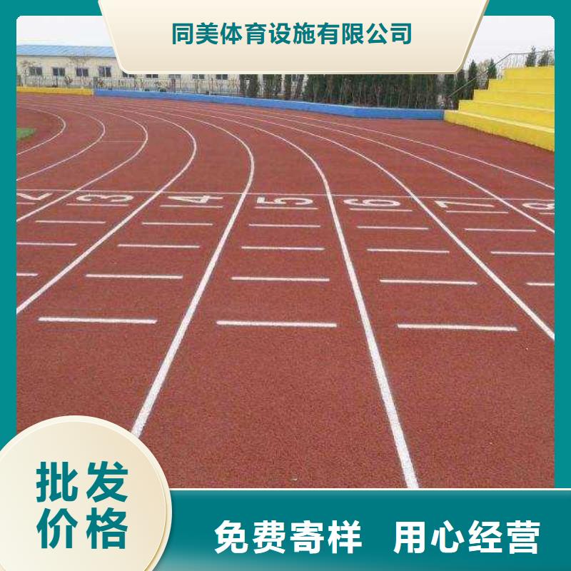 塑胶跑道【环保塑胶跑道】颜色尺寸款式定制