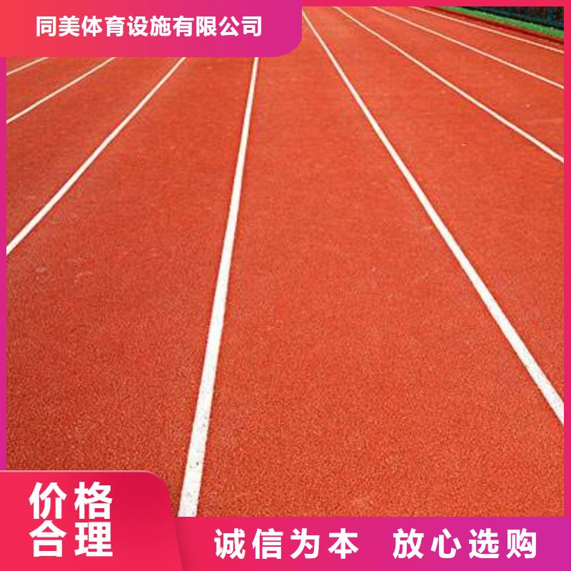 塑胶跑道步道塑胶跑道经销商