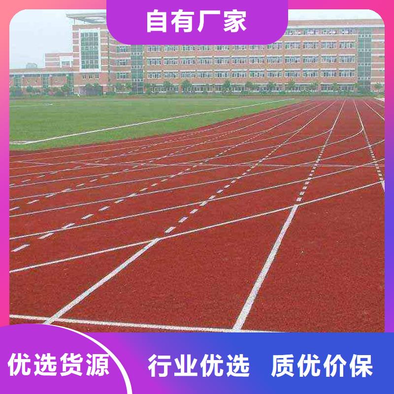 【塑胶跑道-新国标跑道多年行业积累】