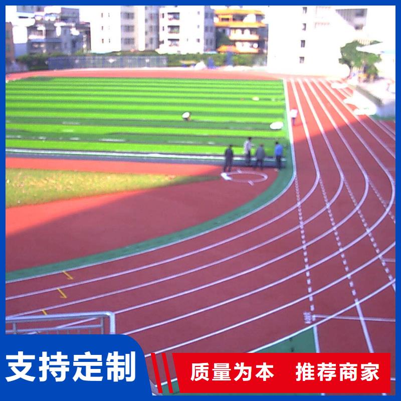 【塑胶跑道塑胶场地实时报价】