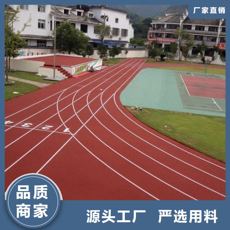 塑胶跑道【复合型塑胶跑道】厂家直发