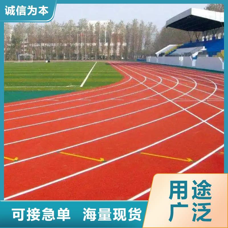 环保型塑胶跑道塑胶场地严选用料