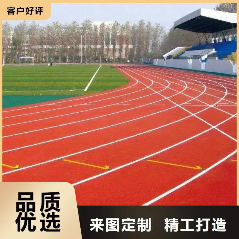 环保型塑胶跑道_小区内塑胶跑道实力厂家直销