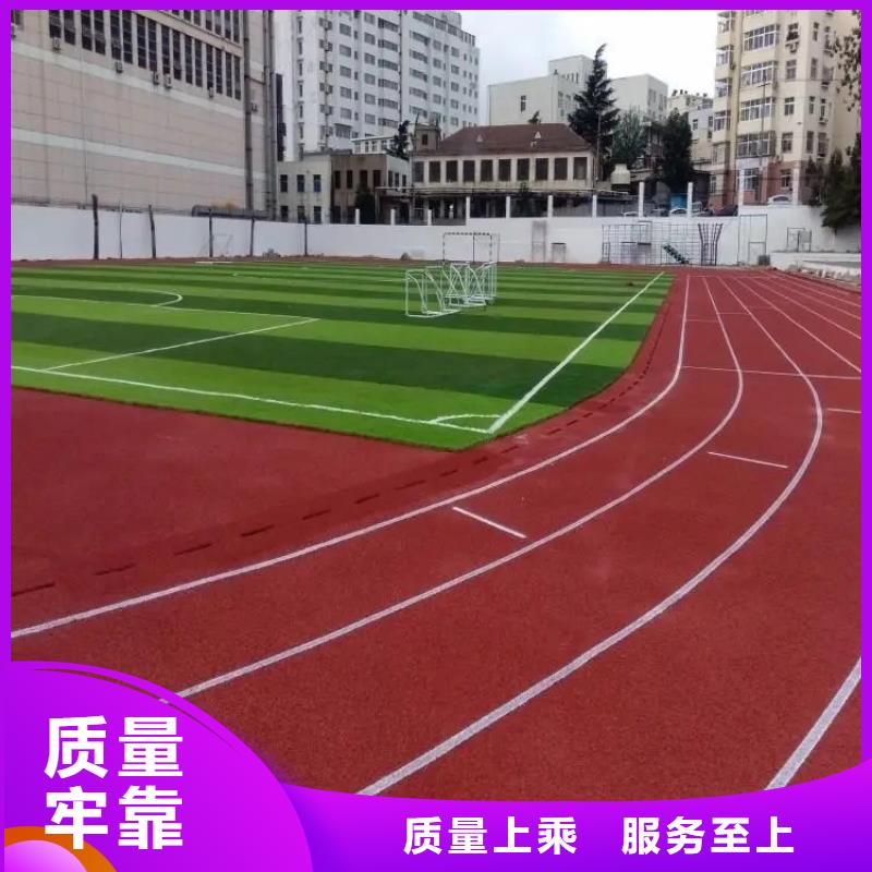 【环保型塑胶跑道】-塑胶场地专业供货品质管控